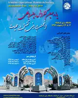 یازدهمین کنفرانس بین المللی انجمن ایرانی تحقیق در عملیات