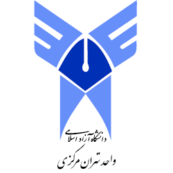 دانشگاه آزاد اسلامی واحد تهران مرکز