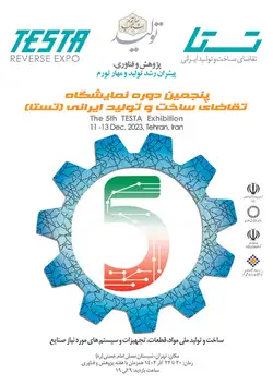 حضور شرکت آب و فاضلاب استان تهران در پنجمین نمایشگاه تقاضای ساخت و تولید (تستا)